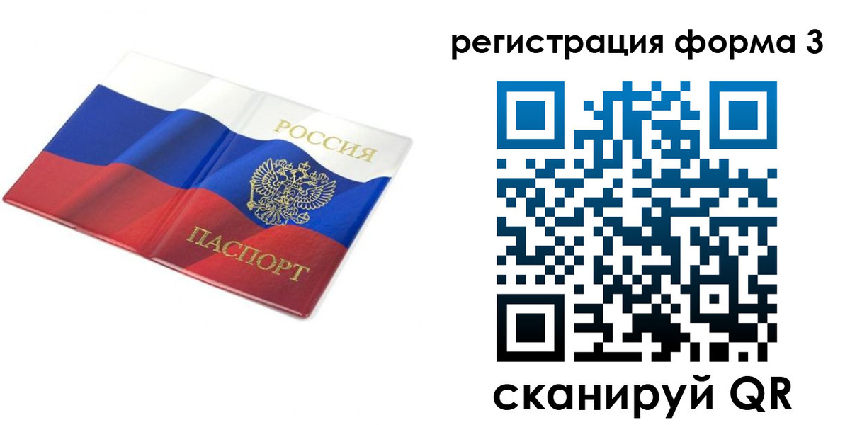 прописка в квартире в Голицыно