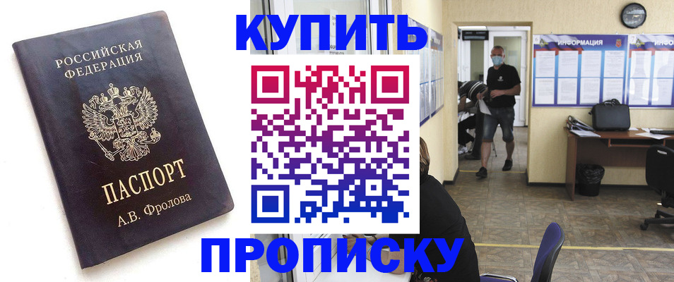 временная регистрация законно в Голицыно