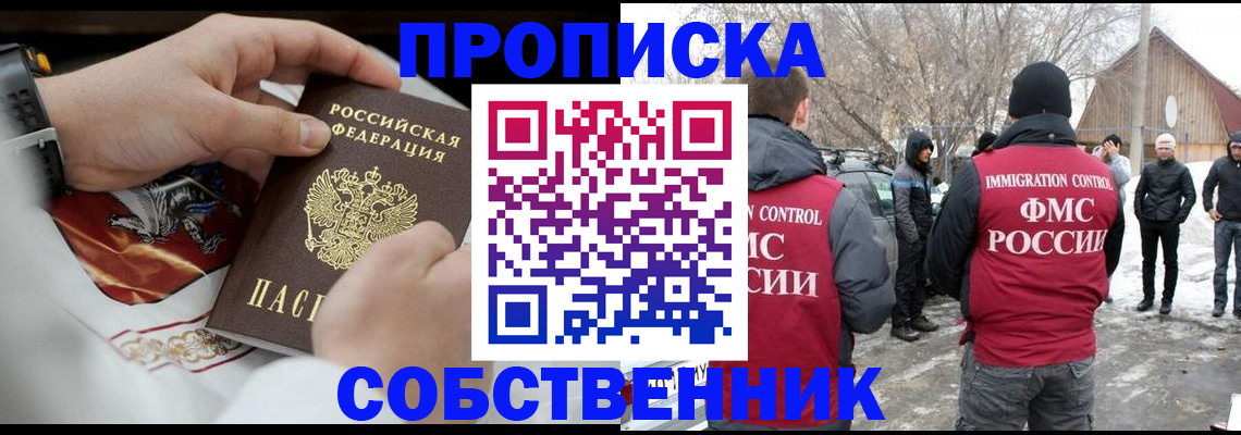 временная регистрация недорого в Голицыно
