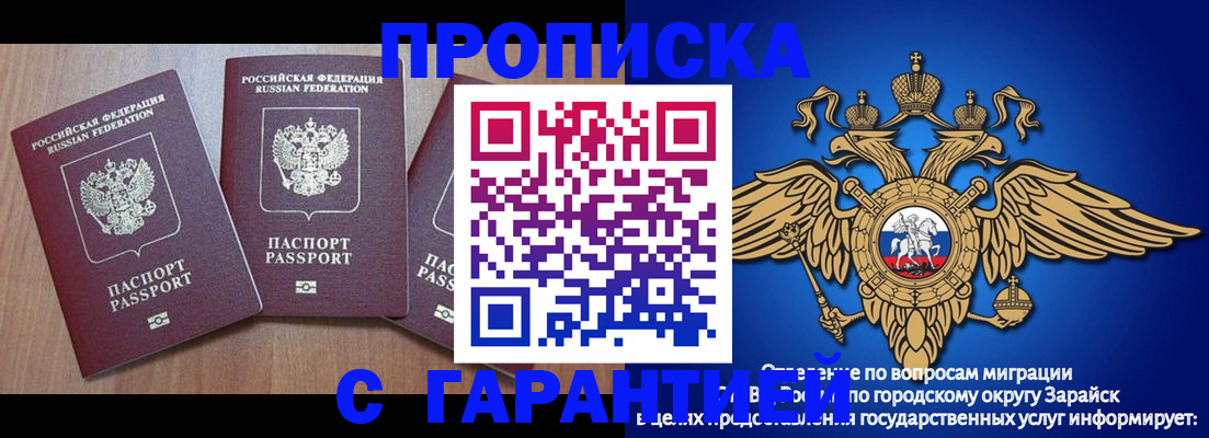 временная регистрация для всех в Голицыно